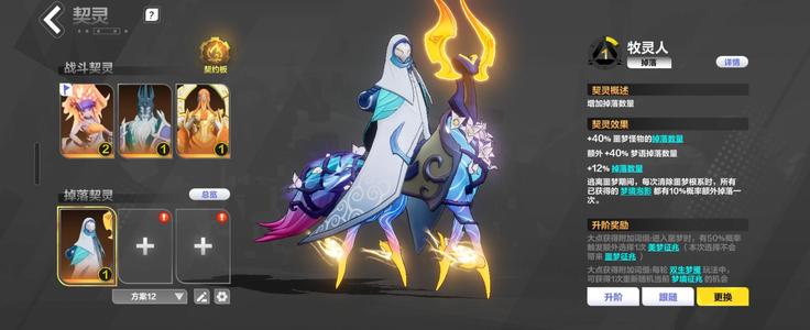 火炬之光：无限【95级】！！死绑！！精品自用号