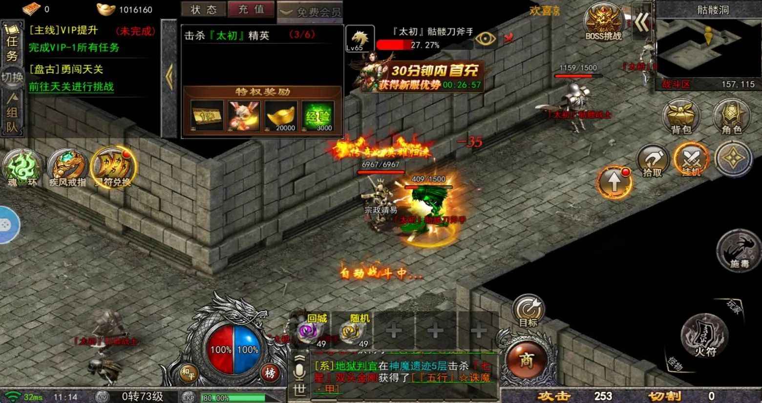 大屠龙【999级】新服大佬号背包900万代币