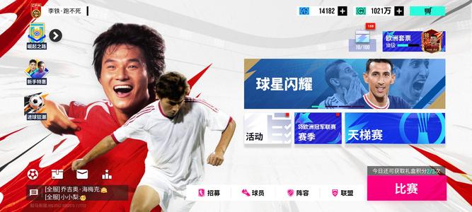 绿茵信仰【1级】买到就是赚到，可以谈价给钱就卖