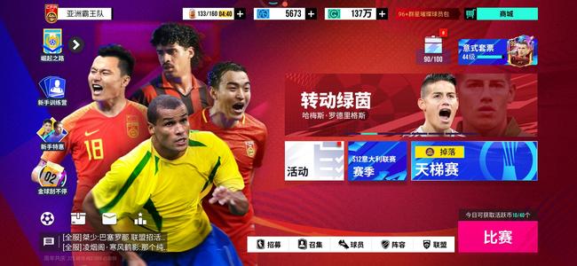 绿茵信仰【98级】低价，98强劲阵容，买到赚到