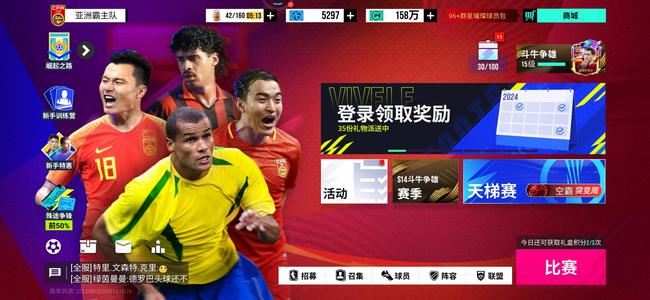 绿茵信仰【100级】低价处理，99的阵容