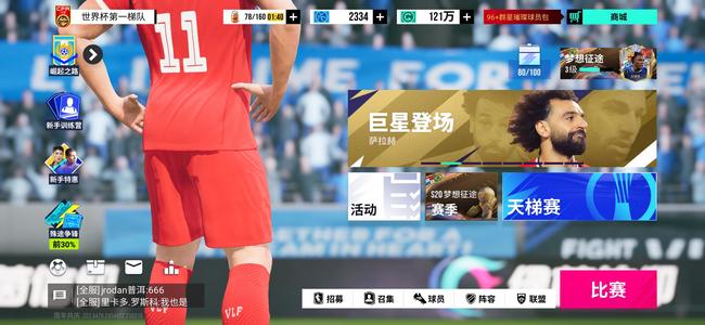绿茵信仰101萨拉赫。99超强阵容