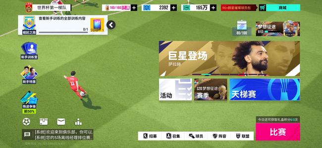 绿茵信仰101萨拉赫。99超强阵容
