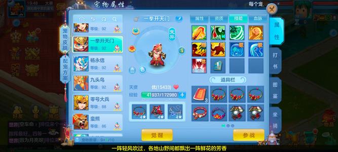 幻唐志：逍遥外传【88级大唐宫府】很多银子还有4000金子直接拍