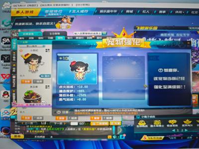 QQ飞车227S全29至尊麦