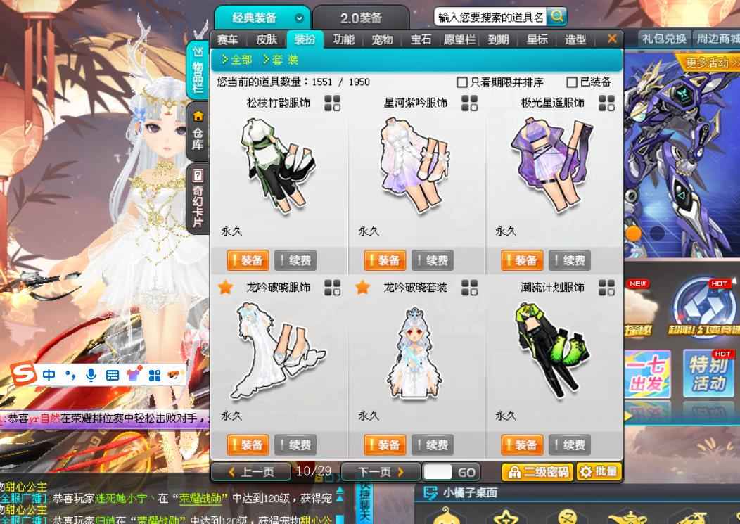 QQ飞车【201级】满改s神成?皮肤，便宜出看图！