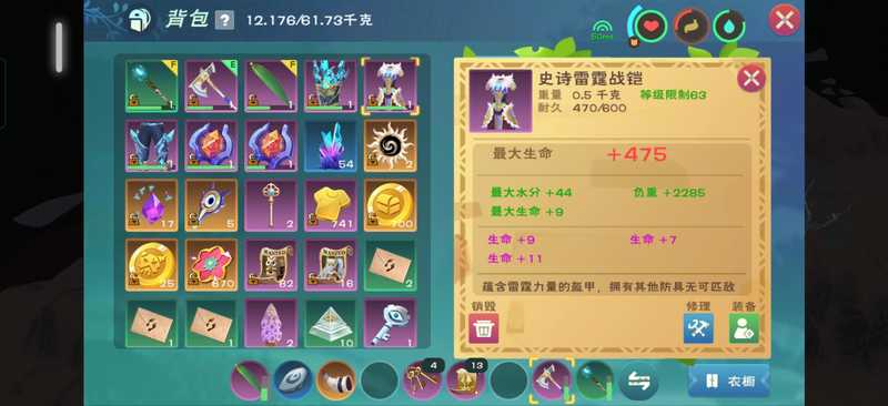 创造与魔法装备买到就是赚到