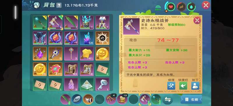 创造与魔法装备买到就是赚到