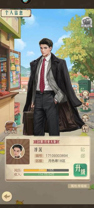 时光杂货店【数据转移】心动不如行动