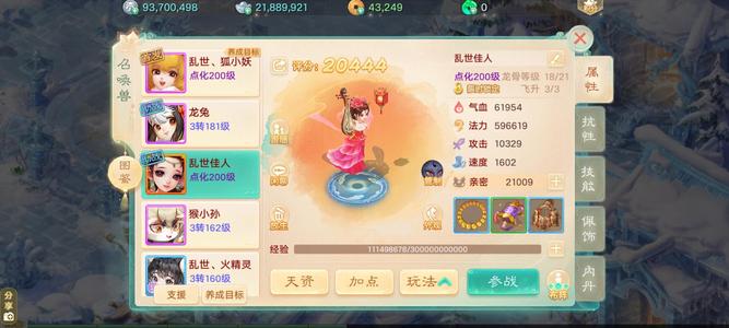 大话西游【197级男鬼族】神兽养老男鬼