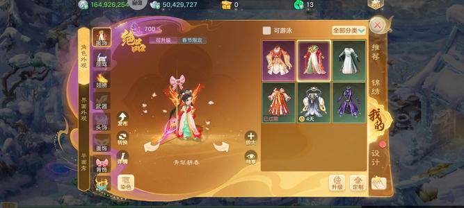 大话西游5阶强毒女