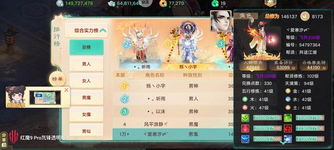大话西游16宝石五级神兵鬼