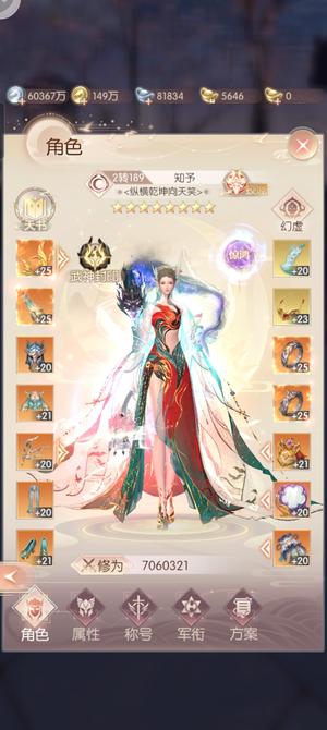 完美世界：诸神之战【2189级】没空玩，有缘人得