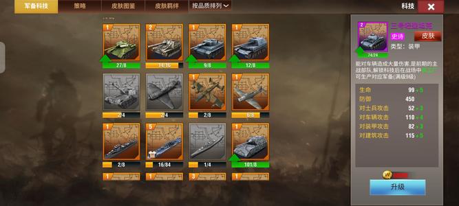 二战风云2【11级】白一5巴4官