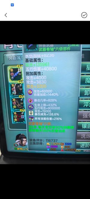 三剑豪新区高级战力号
