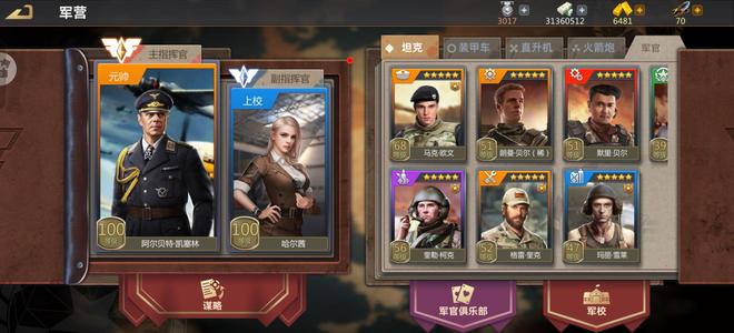 巅峰坦克【72级】新坦克，满凯，14sa7,51