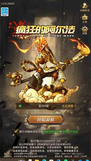 疯狂的阿尔法【8服级】疯狂的阿尔法：全区充值2.9折