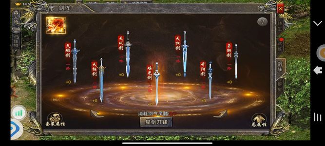 霸世群雄【4204级】霸世群雄同款剑武4204级精品