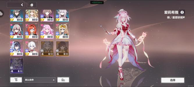 崩坏3高级区未突破第二部差3