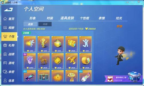 逃跑吧！少年（PC版）【100级】兔女郎和金狮失忆者套装，13多