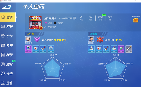 逃跑吧！少年（PC版）【100级】jc单项400星，无邮箱