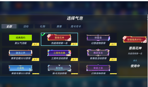 逃跑吧！少年（PC版）【100级】有改名卡全角色和13，榜一气泡