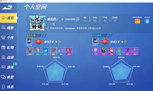 逃跑吧！少年（PC版）【100级】无限星能，全角色，多限定传说皮