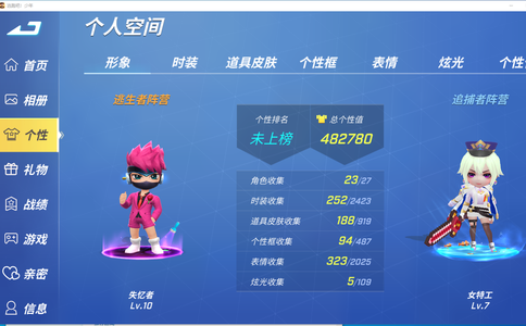 逃跑吧！少年（PC版）新出的飞爪和失忆传说套装永久