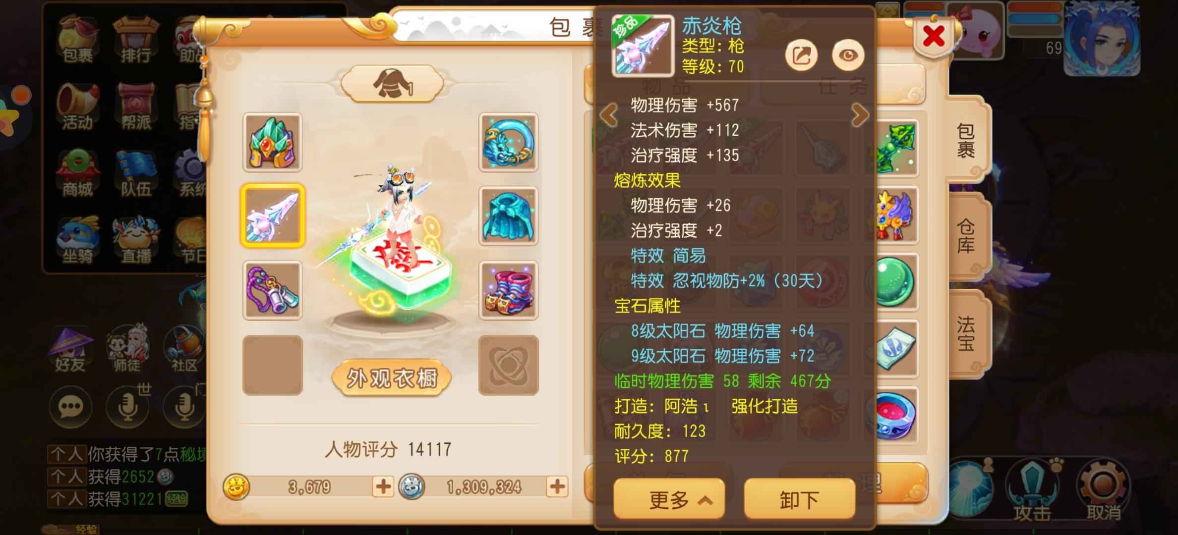 梦幻西游不会玩，寻个有缘人