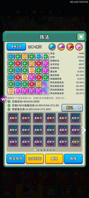 三国吧兄弟稀有召唤，五星斩杀剑，女娲机甲