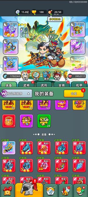 三国吧兄弟彩二方天，6星吕布，葫芦机甲