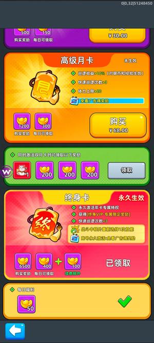 三国吧兄弟彩方天，永久年卡