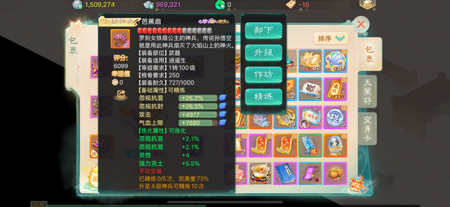 大话西游【时间服2转】极品三级男人武器。五速