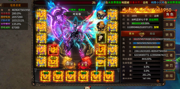 梦回江湖【1级火】梦回江湖4600亿攻击