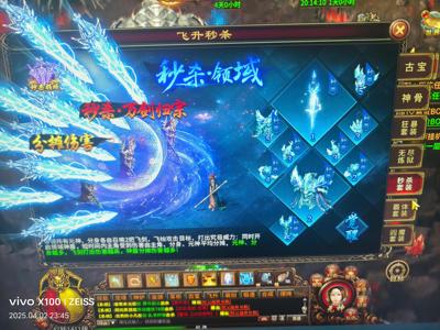 梦回江湖【1411级火】低价处理了