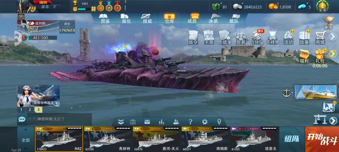 巅峰战舰17.7w主题42