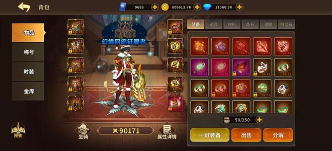 动物大联盟【75级】贵12龙袍大枪全身增幅25