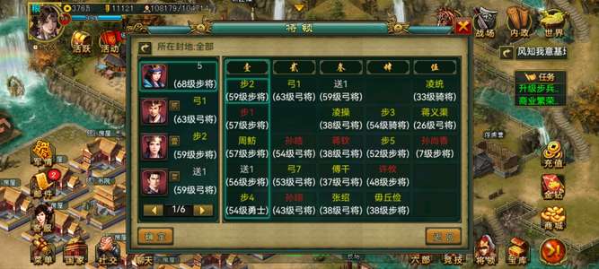 新三国争霸759铁弩6。。。