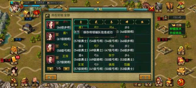 新三国争霸764追战6。。。