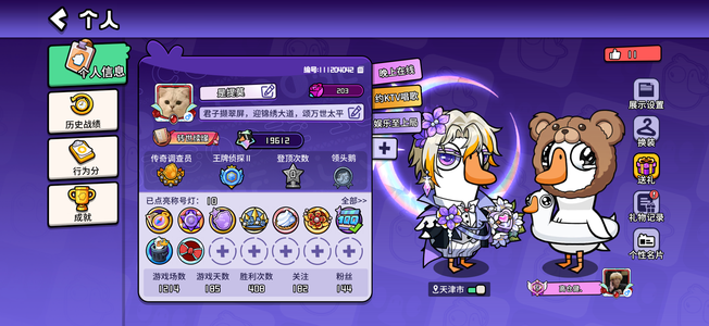 鹅鸭杀手游鹅鸭杀退游不玩了