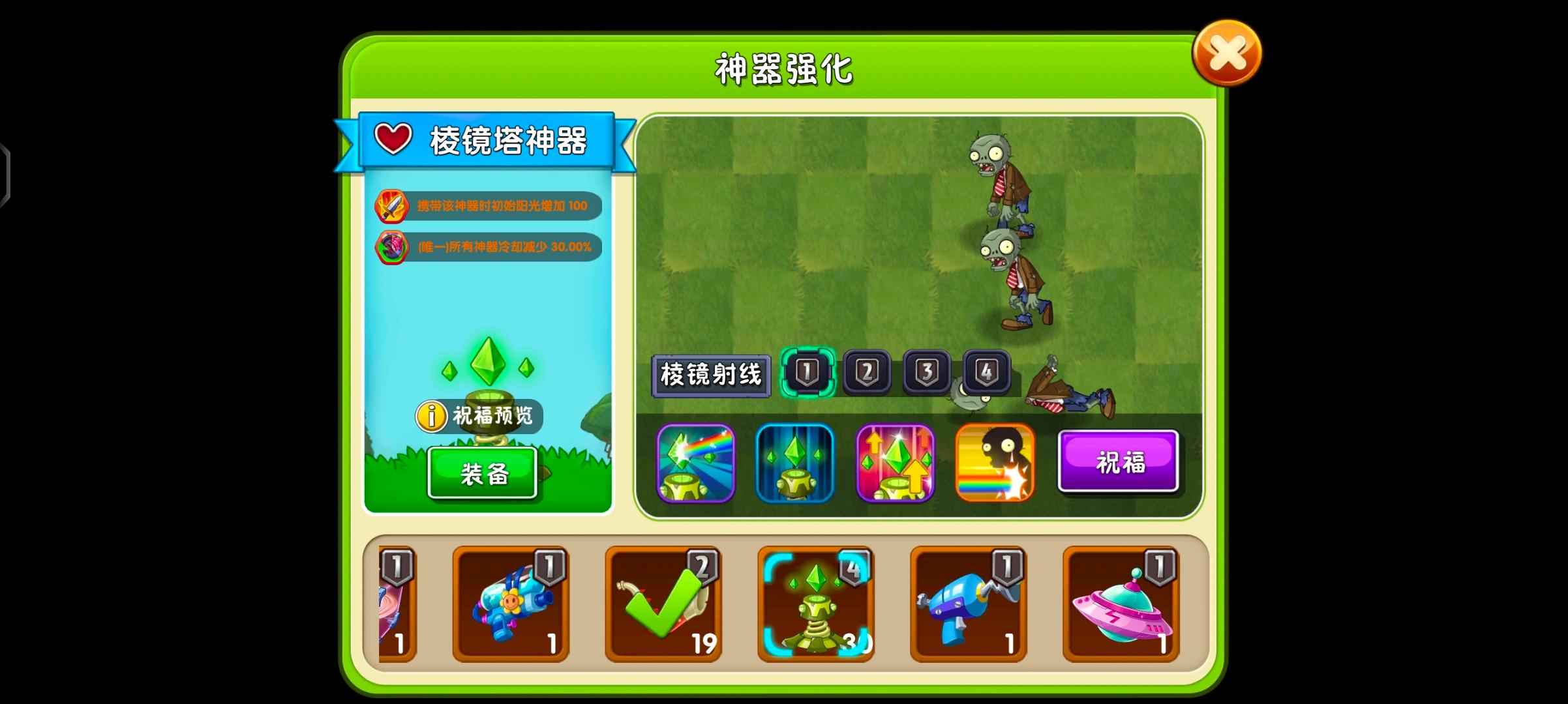 植物大战僵尸2【999级】满级棱镜塔紫手套桑葚气流顶级号