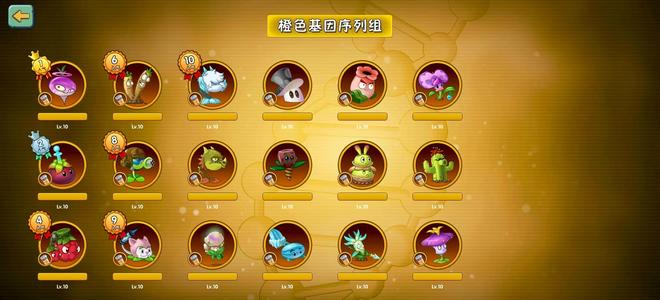 植物大战僵尸2【999级】满基因神器紫手套超级装扮大哥等