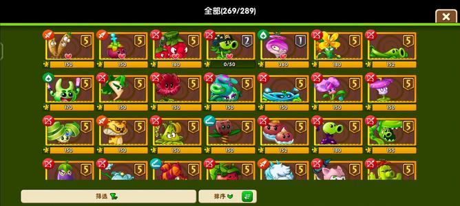 植物大战僵尸2【520级】激光豆超级装扮5阶紫手套植物等