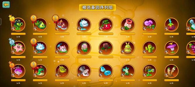 植物大战僵尸2【999级】满基因神器紫手套超级装扮大哥等