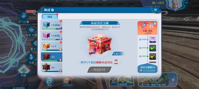 斗破苍穹：巅峰对决【300级】65000万战