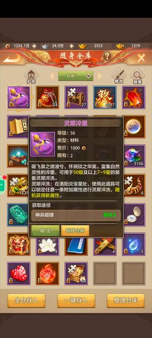 天龙八部荣耀版【89级】枕石13服卡级89桃花