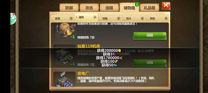 战争与文明【340级】数码时代已经升级