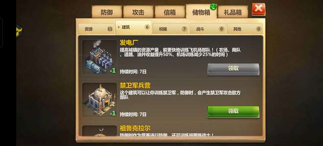 战争与文明低防核能一号玩家