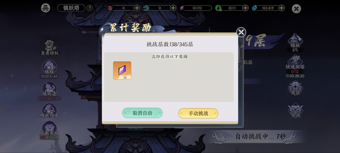 掌门下山【206级】佛系出售。