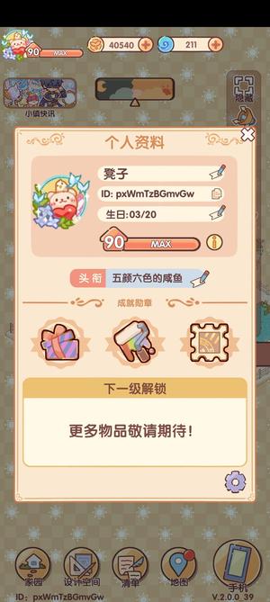 我的休闲时光【90级】我的休闲时光